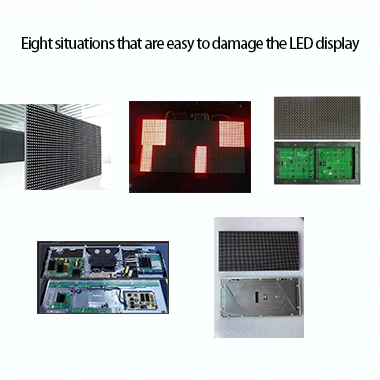 Eight situations that are easy to damage the LED display